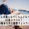 黒崎くんの言いなりになんてならない 最新15巻の続きが気になる 61話ネタバレまで Life